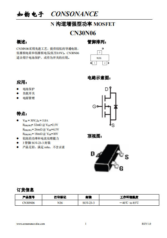 CN30N06 SOT-23-3