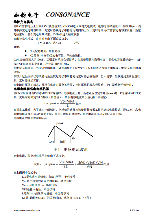 CN3601 PFM 降压模式单节镍锌电池充电管理集成电路  工作模式：开关式