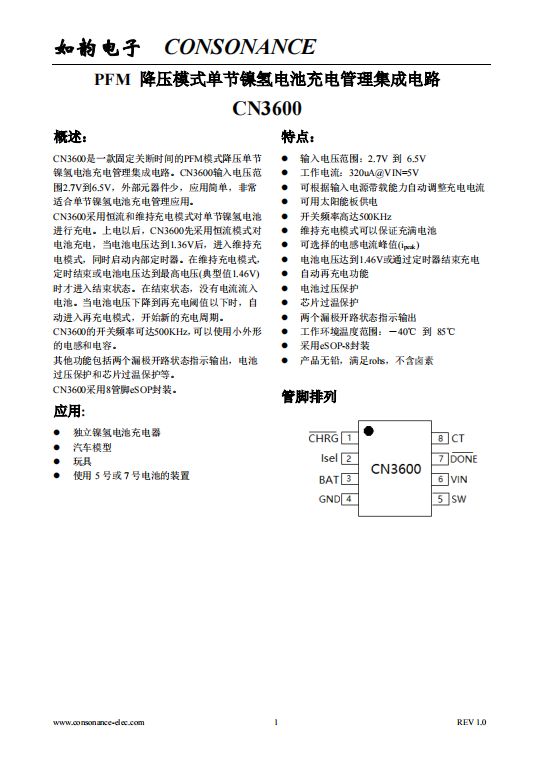 CN3600 PFM 降压模式单节镍氢电池充电管理集成电路