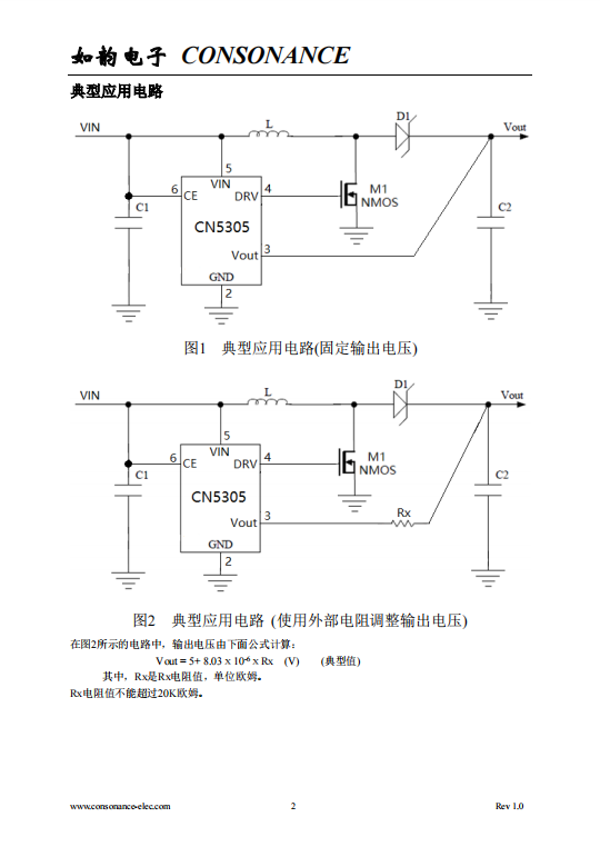CN5305 PFM模式升压直流-直流转换控制集成电路