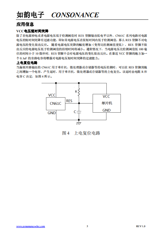 CN61C 采用CMOS工艺开发的高精度、低功耗电压检测集成电路