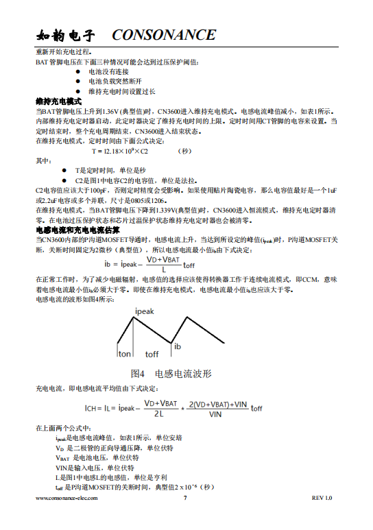 CN3600 PFM 降压模式单节镍氢电池充电管理集成电路