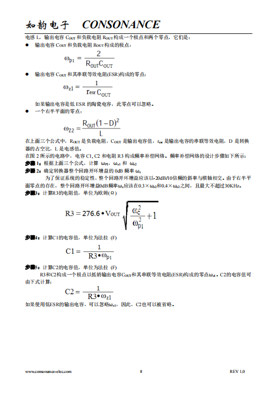 CN5120 宽输入电流模式升压直流-直流转换控制集成电路