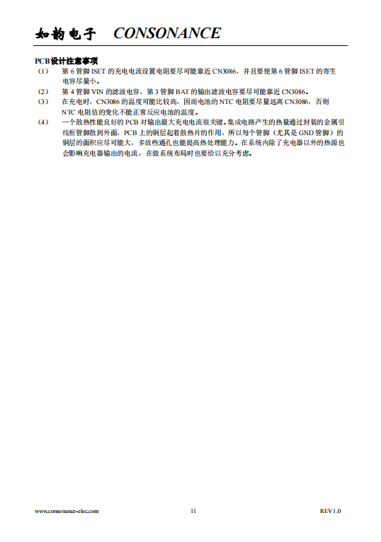 CN3086 400mA可用太阳能供电的三节镍氢电池充电管理集成电路