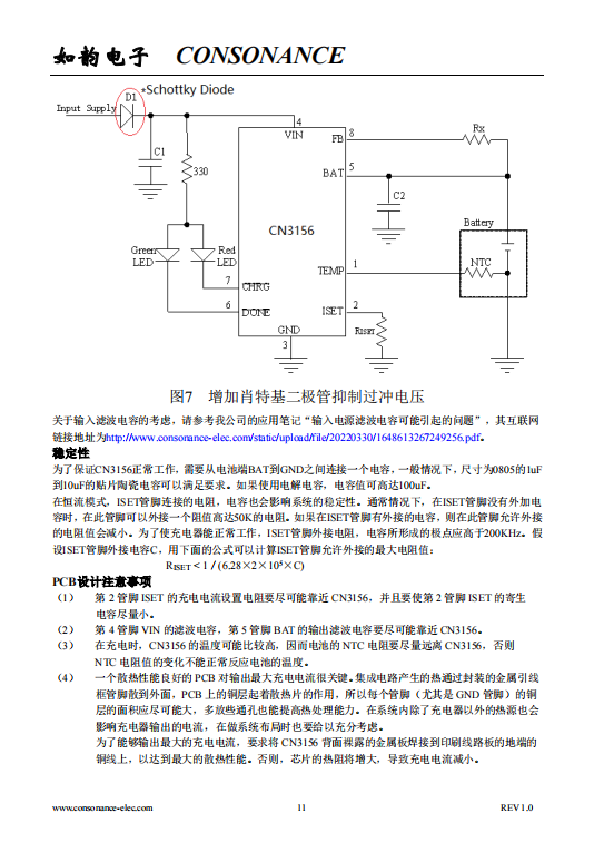CN3156 可用太阳能板供电的单节钛酸锂电池充电管理芯片