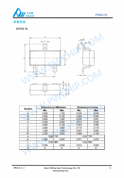 PW6218A30 A33 SOT23-3封装 18V输入 低功耗LDO线性稳压器芯片