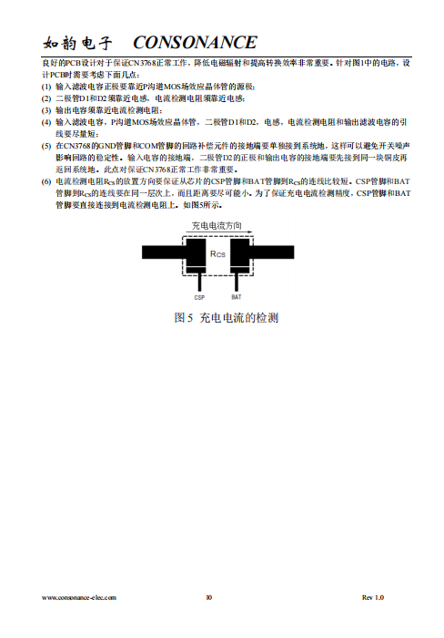 CN3768 4A，12V铅酸电池充电管理集成电路