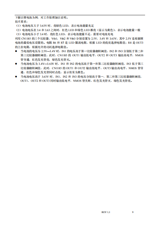 CN1185 低功耗四通道电压检测芯片，其消耗的电流只有7.3微安,非常适合检测电池电压。
