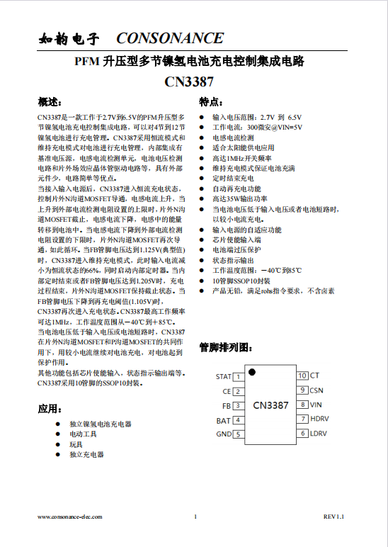 CN3387  PFM升压型多节镍氢电池充电控制集成电路