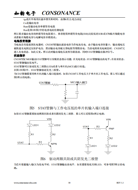 CN3387  PFM升压型多节镍氢电池充电控制集成电路