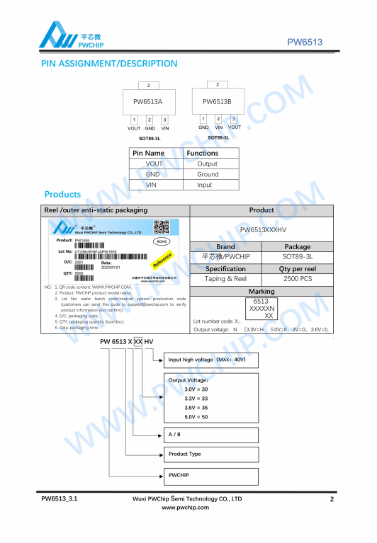 PW6513A/B 3.0V 3.3V 3.6V 5.0V SOT89-3封装 40V输入 LDO稳压器