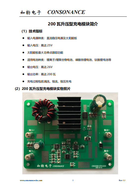 200瓦升压型充电模块 锂电池，磷酸铁锂电池