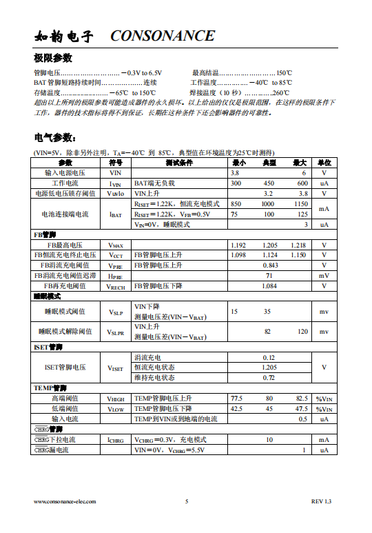 CN3085 1A镍氢电池充电管理集成电路