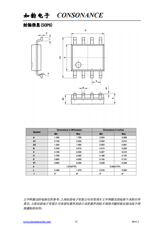 CN708S SOP8封装 输出电压1.15V-6V 用于微处理的电源和电池电压的监测