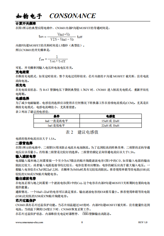 CN3601 PFM 降压模式单节镍锌电池充电管理集成电路  工作模式：开关式