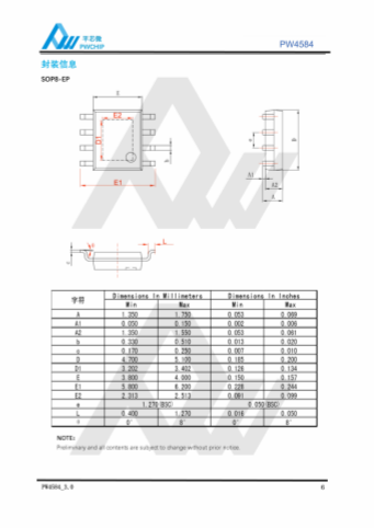 PW4584 ESOP8封装 5.5V输入 1A输出两节锂电池串联升压充电管理IC