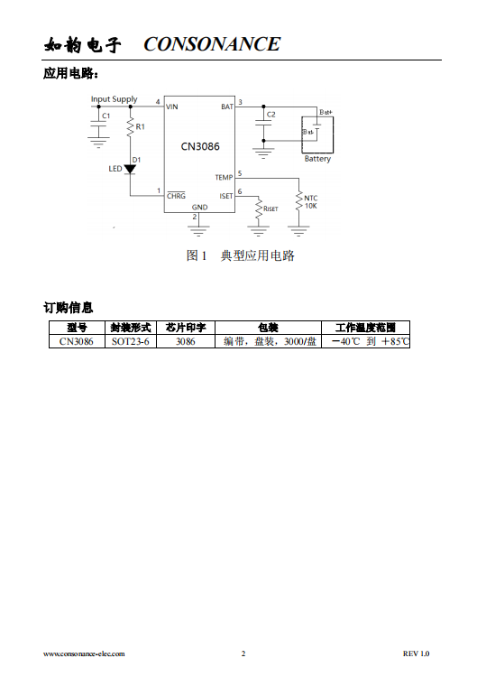 CN3086 400mA可用太阳能供电的三节镍氢电池充电管理集成电路