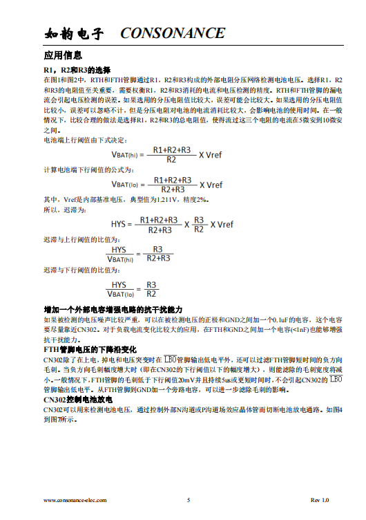 CN302 丝印302 封装SOT23-6 可调整迟滞的低功耗电池电压检测芯片