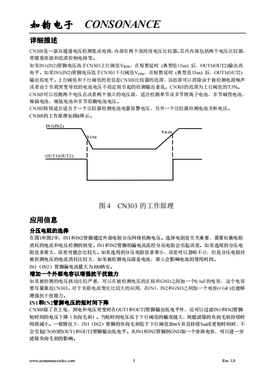 CN303 封装303 低功耗双通道电压检测芯片 应用机顶盒 DSP等 现货