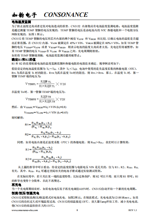 CN3152 对单节锂电池进行恒流/恒压充电管理的集成电路