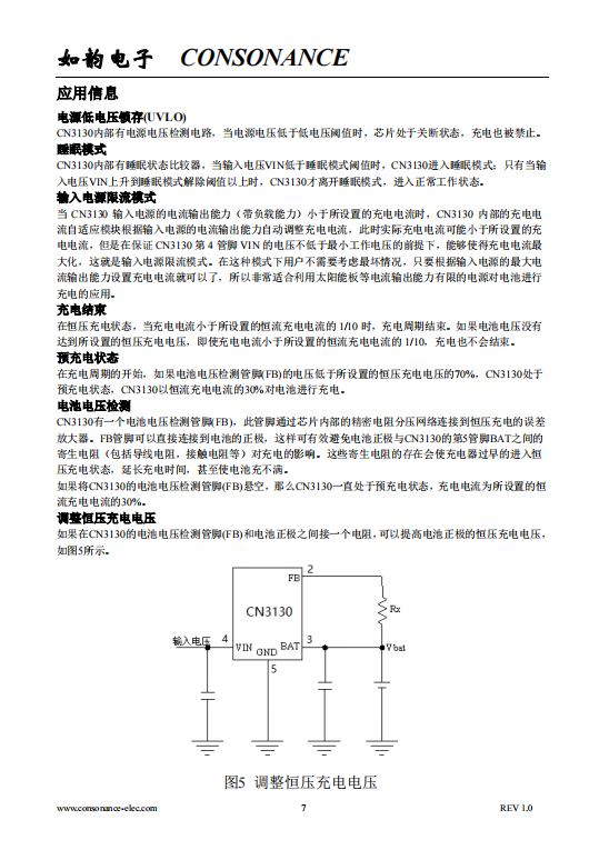 CN3130 可用太阳能板供电的纽扣电池充电管理芯片