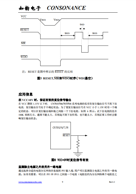 CN708T SOP8封装 输出电压1.15V-6V 用于微处理的电源和电池电压的监测