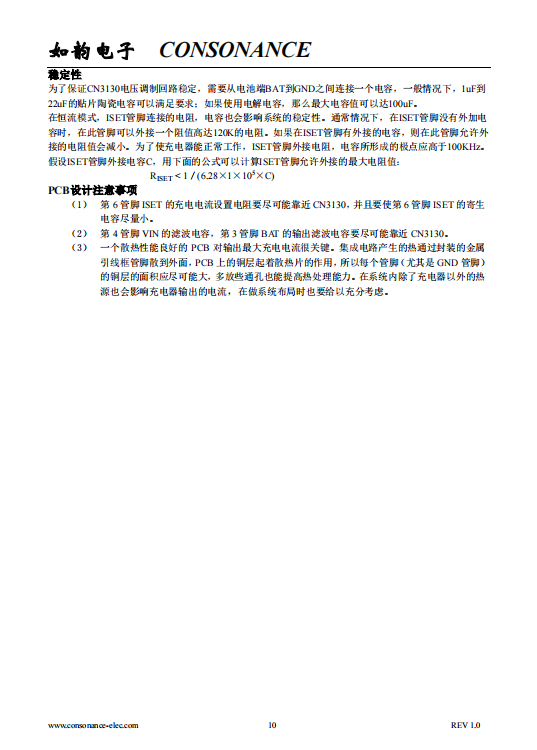 CN3130 可用太阳能板供电的纽扣电池充电管理芯片