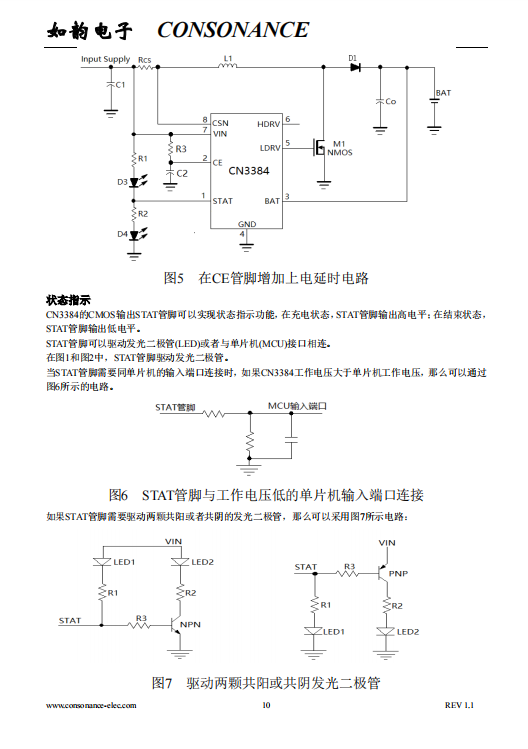 CN3384 PFM升压型四节锂电池充电控制集成电路