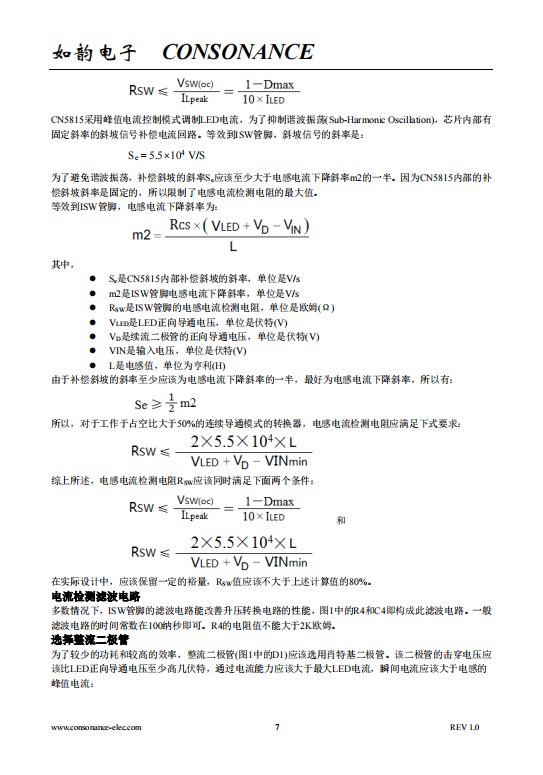 CN5815 宽输入电流模式升压高亮度LED驱动集成电路