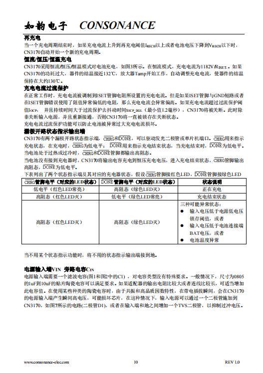 CN3170 符合JEITA标准可用太阳能供电的锂电池充电管理芯片