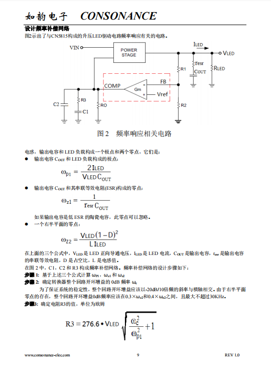 CN5815 宽输入电流模式升压高亮度LED驱动集成电路