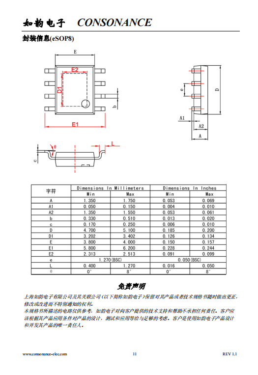 CN3162 对单节可充电锂电池进行充电管理的集成电路