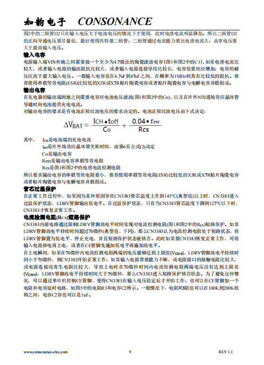 CN3383 PFM升压型三节锂电池充电控制集成电路