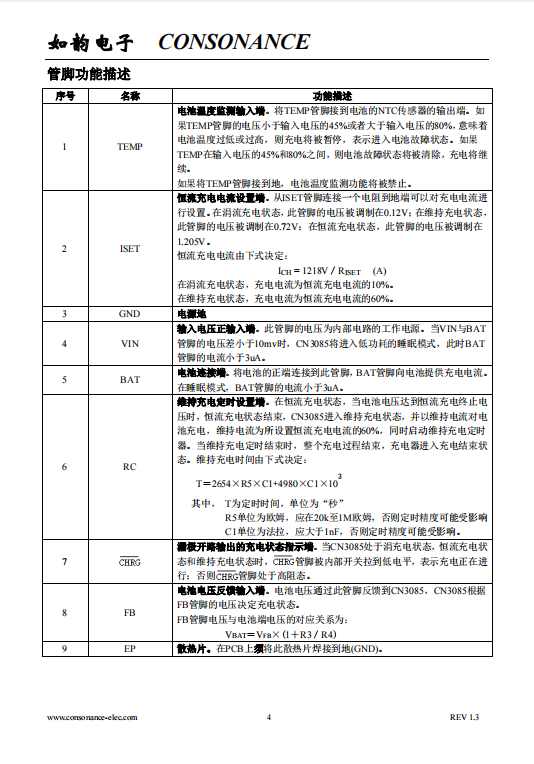 CN3085 1A镍氢电池充电管理集成电路