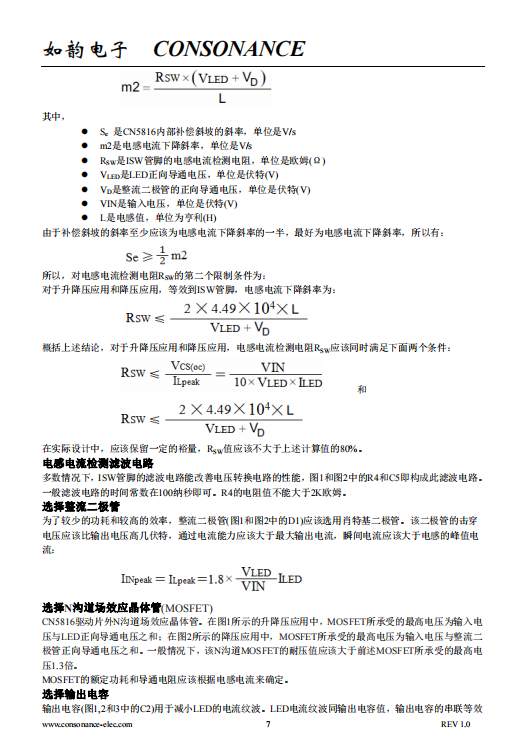 CN5816 降压，升降压宽输入高亮度LED驱动集成电路