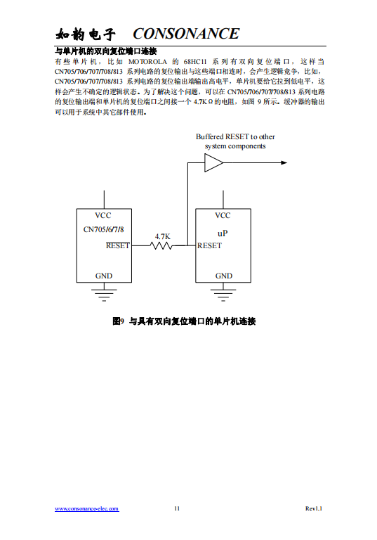 CN708S SOP8封装 输出电压1.15V-6V 用于微处理的电源和电池电压的监测