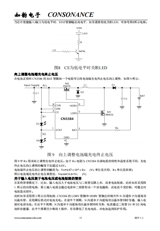CN3384 PFM升压型四节锂电池充电控制集成电路