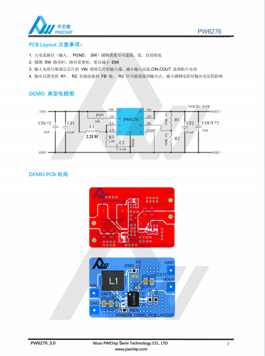 PW6276 ESOP8封装 5V 2.4A同步整流DC-DC升压转换器芯片 内置MOS