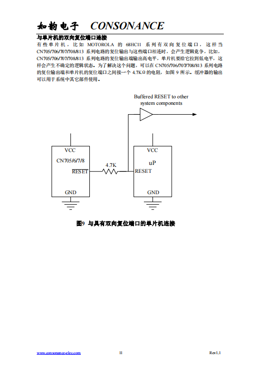 CN708用于微处理的电源和电池电压的监测
