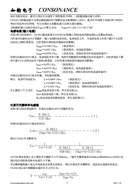 CN3301 PFM升压型多节电池充电管理集成电路