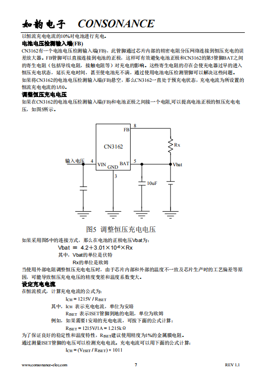 CN3162 对单节可充电锂电池进行充电管理的集成电路