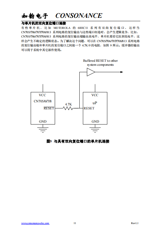CN706T SOP8 输出入电压1.15V-6V 微处理的电源和电池电压的监测