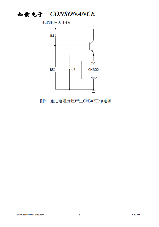 CN302 丝印302 封装SOT23-6 可调整迟滞的低功耗电池电压检测芯片