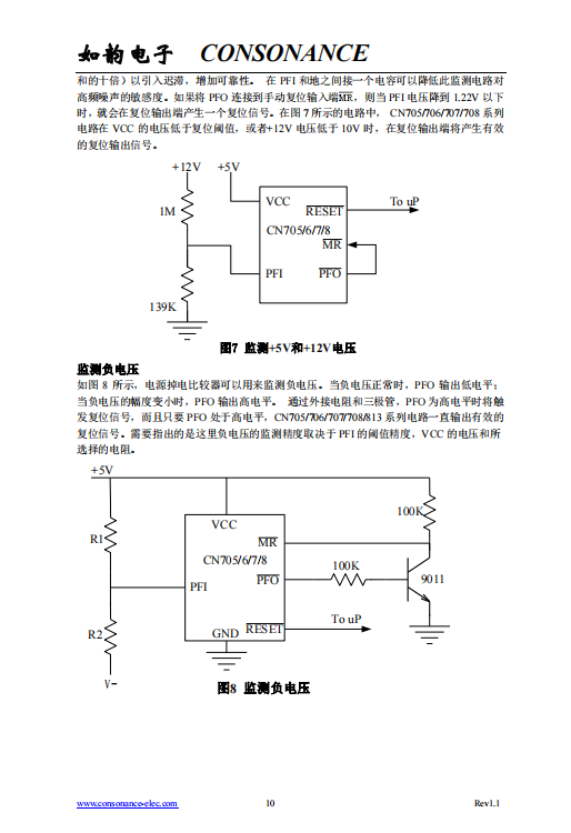 CN705/706/707/708/813系列微处理器复位电路主要用于微处理的电源和电池电压的监测。