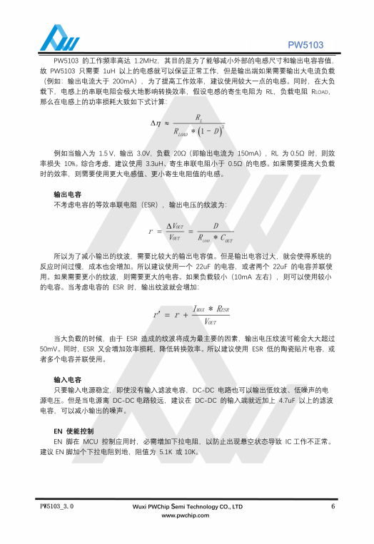 PW5103-3.3V输出 SOT23-5L封装 1.2MHZ PFM同步升压DC-DC转换器IC