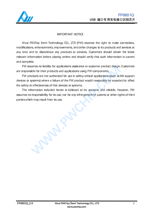 FP6601Q USB专用充电端口控制器IC 快速充电协议和QC 2.0/3.0