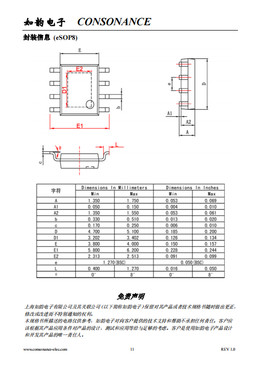 CN3323 PFM升压型三节锂电池充电控制集成电路
