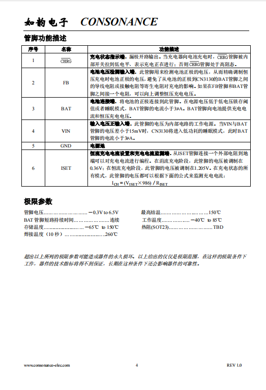 CN3130 可用太阳能板供电的纽扣电池充电管理芯片