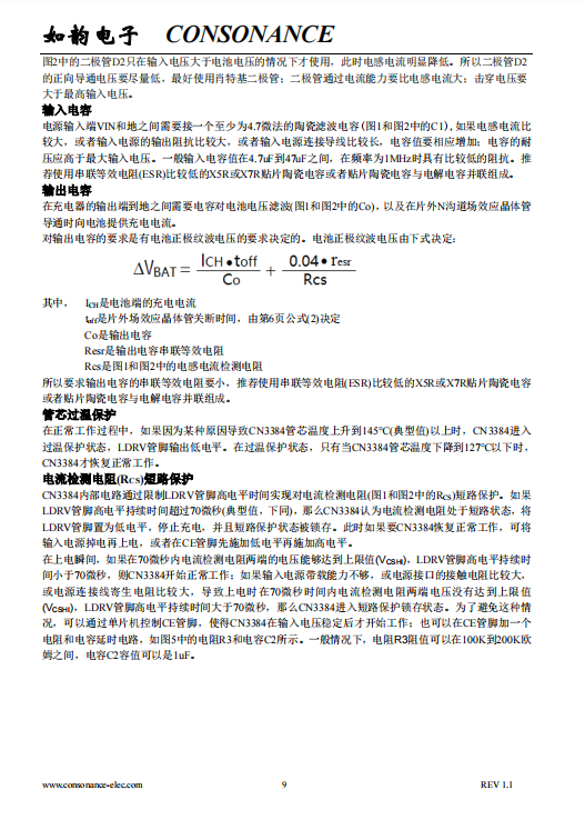 CN3384 PFM升压型四节锂电池充电控制集成电路