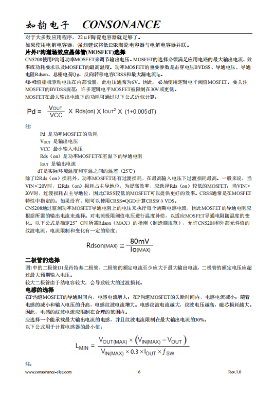 CN5208 开关型PWM降压直流-直流控制集成电路